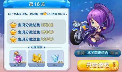 天天酷跑勇气赛道第16关怎么过（天天酷跑满分）