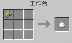 我的世界糖怎么做