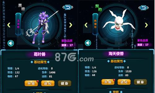 数码兽之王宣传图