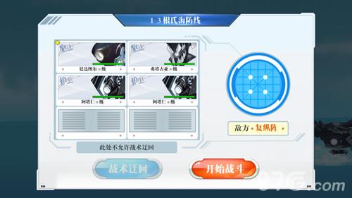 蔚蓝战争手游截图3