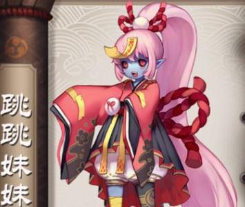阴阳师手游跳跳妹妹御魂怎么选择 阴阳师跳跳妹妹值得培养吗?