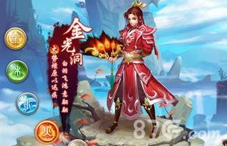 问道手游敏火变身卡