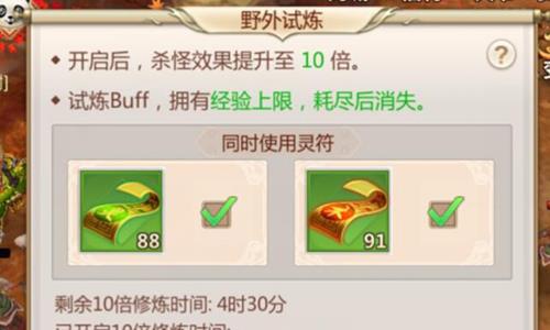 蜀门手游野外试练