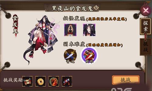 阴阳师手游式神怎么升级快 阴阳师手游值得培养的式神