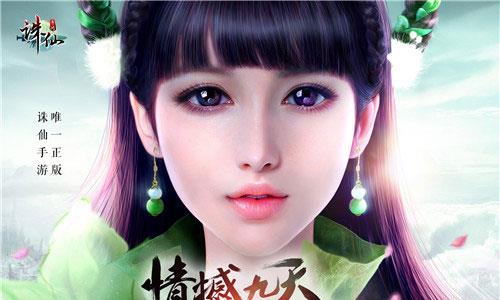 诛仙手游二测激活码如何获得
