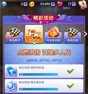 天天酷跑3D疾风少年4