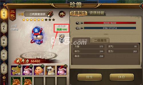 天龙八部手游宠物成长率怎么提高（天龙八部手游宠物技能）