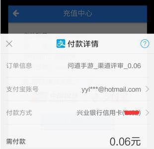 问道手游二测充值元宝返利说明5