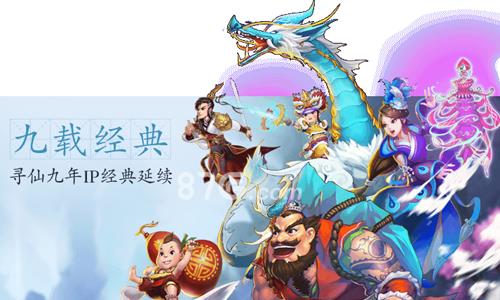 寻仙手游职业大全