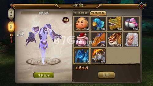 天龙八部手游岩魂宝宝技能属性（天龙八部手游附体宝宝要打技能吗）