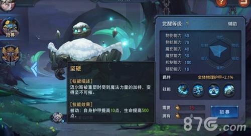 迷雾世界手游迈尔斯攻略4