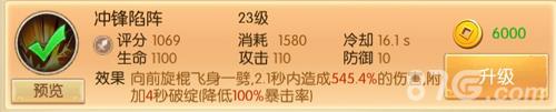 大圣归来技能解析图2