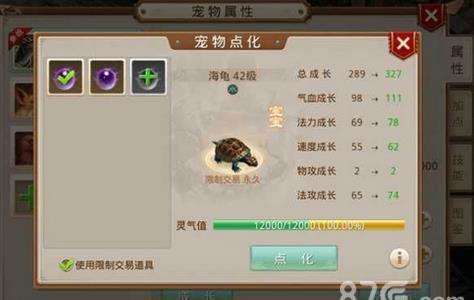 问道手游点化丹灵气加多少（问道手游宠物点化灵气值大全）