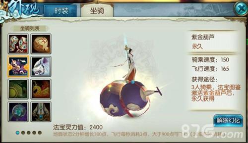 诛仙手游坐骑紫金葫芦好不好（诛仙手游紫金葫芦隐藏任务教程）