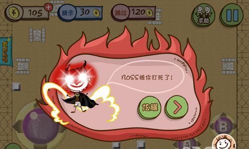 史上最坑爹的游戏3第14关攻略3