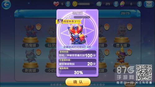 天天酷跑恶魔喵技能属性介绍（天天酷跑恶魔喵怎么搭配）