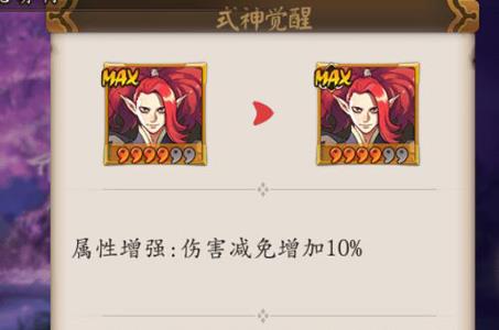 阴阳师手游酒吞童子觉醒