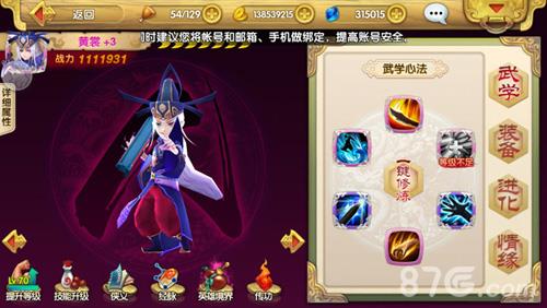 射雕英雄传3D黄裳怎么样（射雕英雄传中黄裳的妻子是谁）