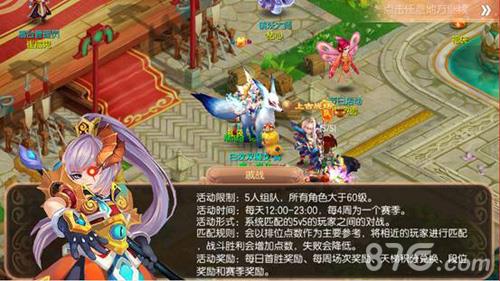 梦幻诛仙手游跨服天梯玩法