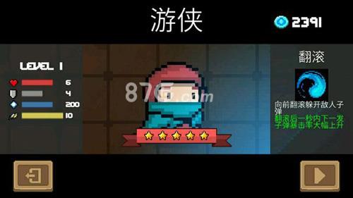 元气骑士游侠怎么玩 元气骑士最新版3.2.3