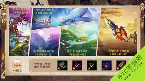 轩辕传奇手游刺客神兵怎么获得 轩辕传奇手游刺客天赋怎么弄