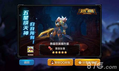 全民超神圣剑女皇怎么样