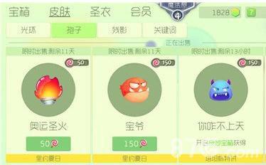 球球大作战宝爷怎么获得（球球大作战应用宝版本）