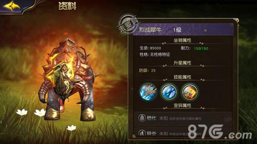 太极熊猫3裂战犀牛
