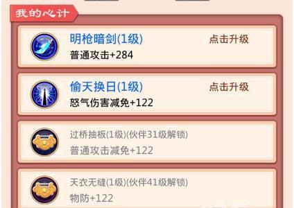 甄嬛传手游心计洗练（甄嬛传手游安陵容）