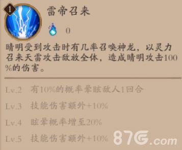 阴阳师手游安倍晴明技能8