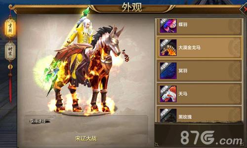 天龙八部手游宋辽战场奖励介绍（天龙八部手游宋辽怎么得第一）