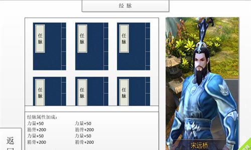 倚天屠龙记手游经脉怎么升级 真倚天屠龙记经脉图