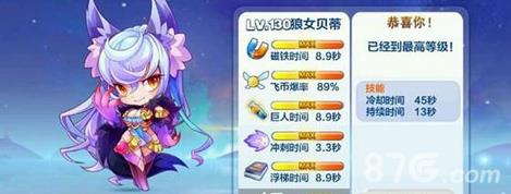 天天酷跑狼女贝蒂