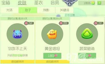 球球大作战你咋不上天怎么获得（怎么没有球球大作战）