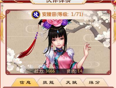 甄嬛传手游安陵容
