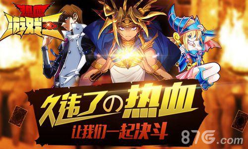 热血游戏王礼包哪里领（热血游戏王哪里还可以玩）