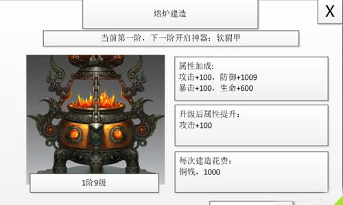 倚天屠龙记手游神器怎么升级 倚天屠龙记手游神器选择