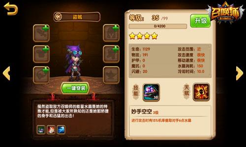 召唤师游戏截图一