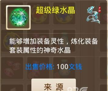问道手游五行装备怎么打造（问道手游首饰怎么做相5的）