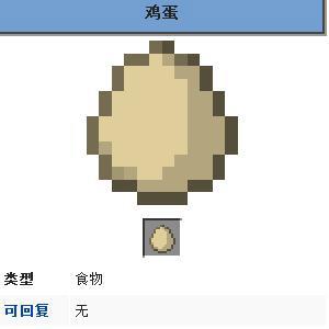 我的世界鸡蛋有什么用