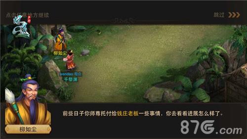 问道手游师门任务有哪些（问道手游都有哪些端口）