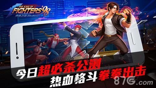 拳皇98终极之战ol礼包