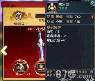 诛仙手游散仙装备怎么得（诛仙手游散仙装备器魄怎么拆解）