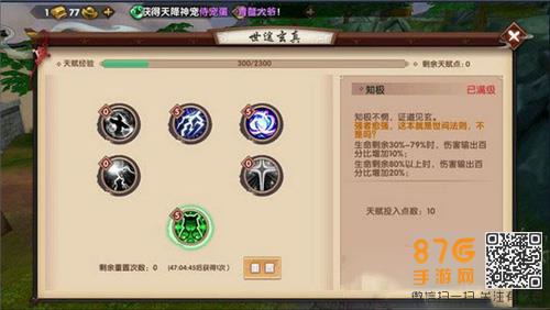 寻仙手游金刚天赋选择 寻仙手游金刚和罗刹哪个好