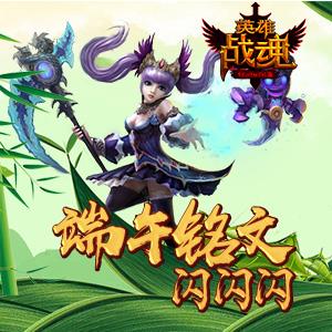 英雄战魂OL礼包哪里获得 英雄战魂光辉岁月礼包