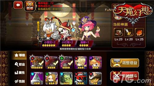 天魔幻想普通9章12打法