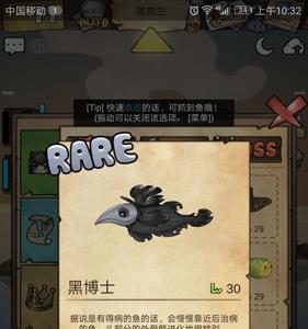漂流少女奥克兰稀有鱼