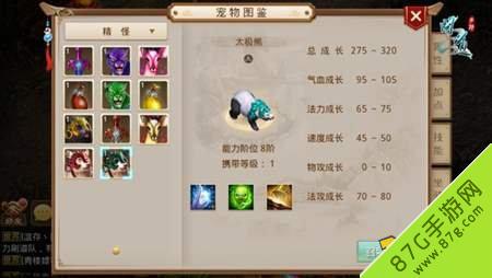 问道手游坐骑价格介绍