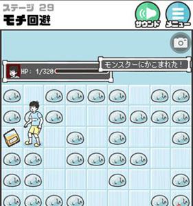 神回避第29关7