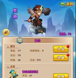 少年西游记雷公怎么样（少年西游记金蝉子怎么样）